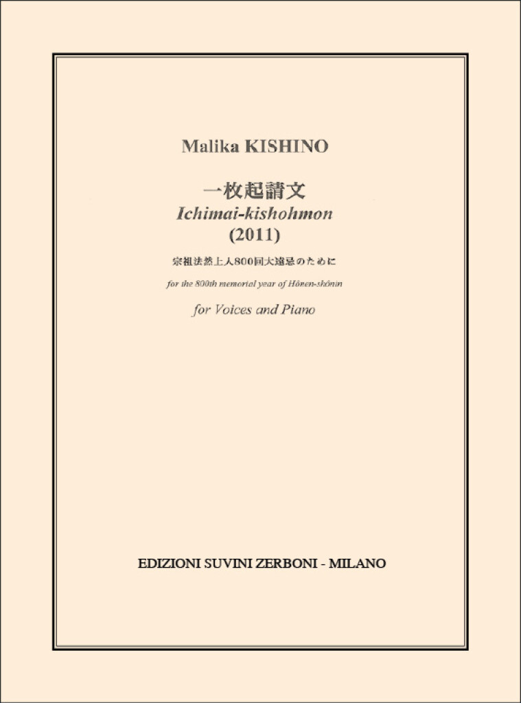 Ichimai Kishohmon